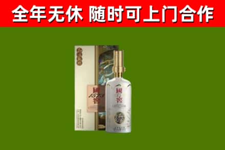 宁远烟酒回收国窖1573.jpg
