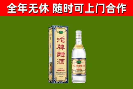 宁远烟酒回收80沱牌曲酒2.jpg