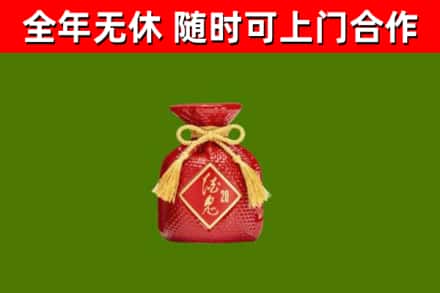 宁远烟酒回收酒鬼酒.jpg