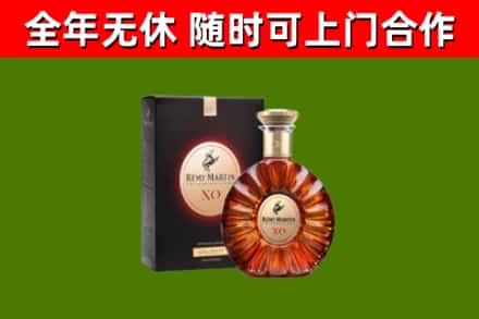 宁远烟酒回收人头马XO洋酒.jpg