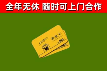 宁远烟酒回收购物卡.jpg